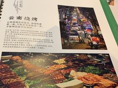 -云海肴·云南小炒·汽锅鸡(天津国金汇店)