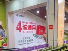 -旺豪超市(胜利购物广场店)
