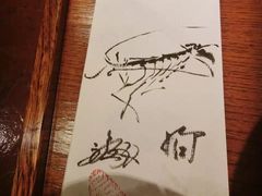 -みかわ是山居