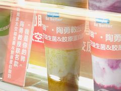 -Blueglass酸奶(上生新所店)