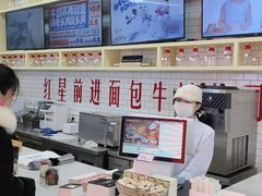 -红星前进面包牛奶公司(五道口购物中心店)