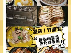 -竹里馆·淮扬菜·功夫茶(老门东店)