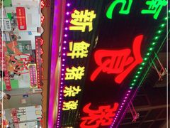 -南记食粥坊·宵夜大排档(莲花总店)