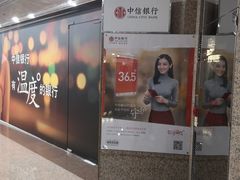 -中信银行(中天购物城店)