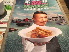 菜单-翠华餐厅