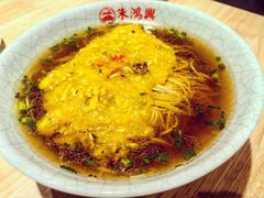 蟹粉面-朱鸿兴面馆(镇湖店)