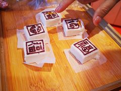 -阮大兴糕团(日月光中心店)
