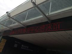 -松江大学城体育馆滑冰馆
