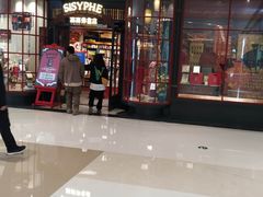 -西西弗书店＆矢量咖啡(花园城店)