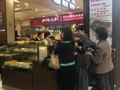 -上海市长春食品商店(淮海中路店)