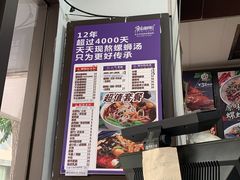 原味螺蛳粉-家味螺蛳粉&烤鱼(五角场店)