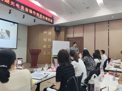 -全联光电美容培训学院