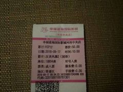 -幸福蓝海国际影城(河西店)
