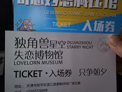 -天津梵高星空艺术馆(天河城旗舰店)