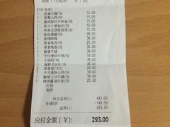 账单-绿茶餐厅(王府井永宁门店)