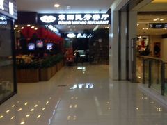 -东四民芳餐厅(世茂工三店)