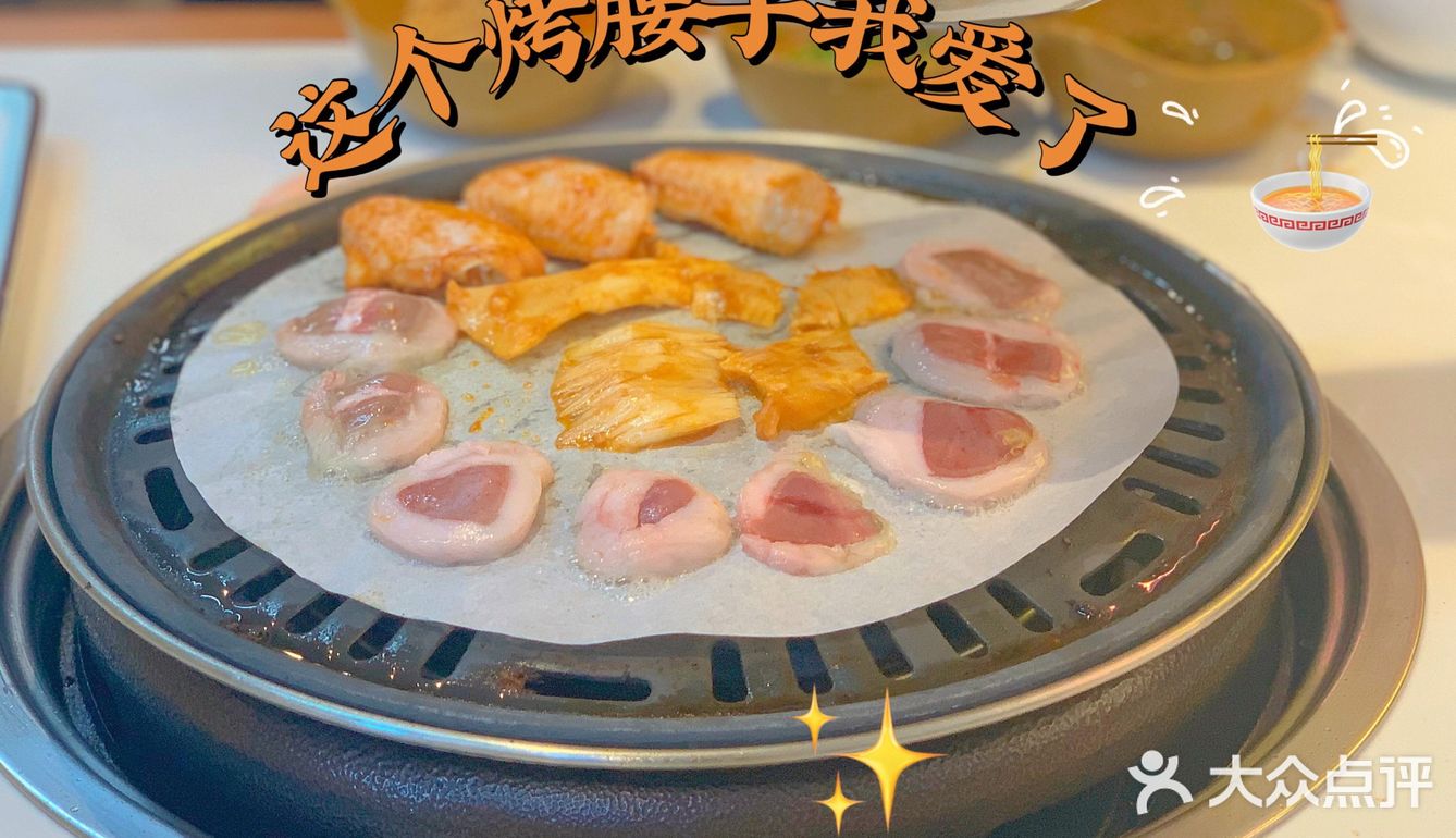 💰88元/位的烤涮一体！[强]你还要什么！