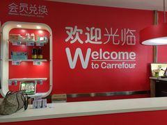 -家乐福(八宝街店)