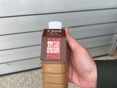 炭烧瓦煲咖啡-世记咖啡(氹仔外卖店)