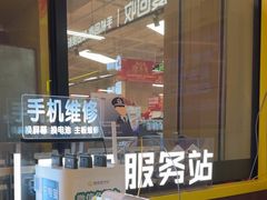 -爱回收·手机维修回收(上海森兰花园城店)