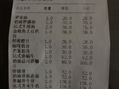 账单-红房子西菜馆(淮海中路店)