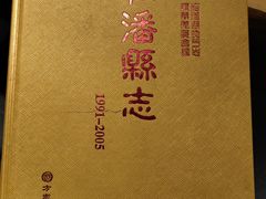 -松州古城