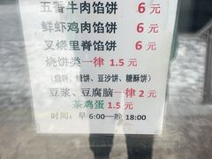 -姜志勇·志勇烧饼(总店)