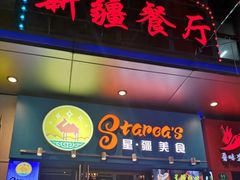 -万达广场(松江店)