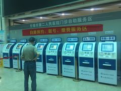 -无锡市第二人民医院(南院)