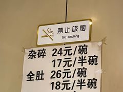 -老·贝尔杂碎馆