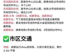-成都欢乐谷