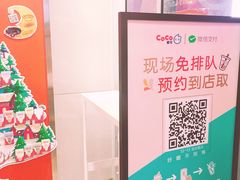 -CoCo都可(湖滨银泰店B区店)