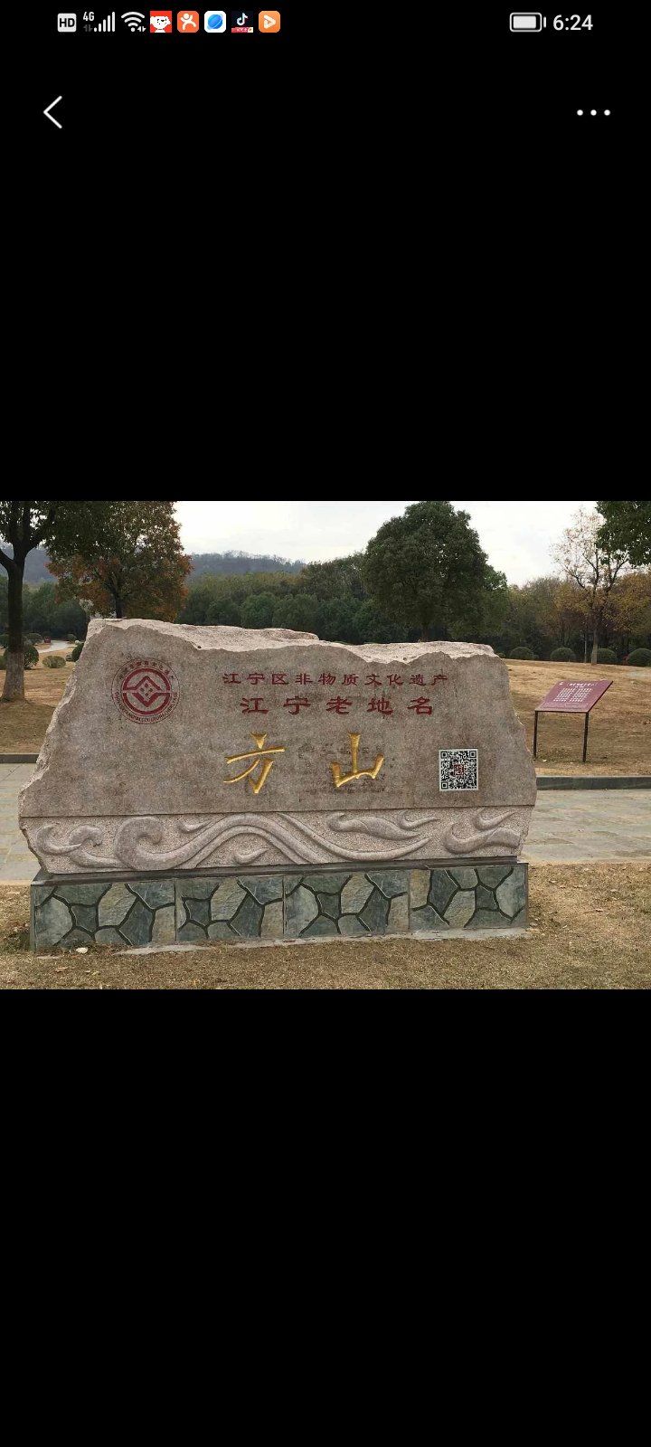 天天领红包 方山是南京为数不多的死火山之一,道路很平坦,空气清新