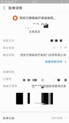 -西安伊美尔医疗美容医院