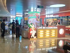 -皇庭广场(福华三路店)