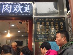 -刘纪孝腊牛羊肉(北广济街店)