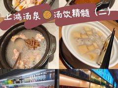 -上鸿汤泉•易营+