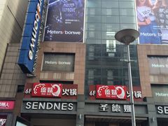 -傣妹火锅(南京东路一店)