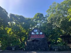 -海口火山口国家地质公园