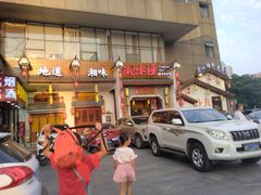 -湘水谣(芙蓉店)