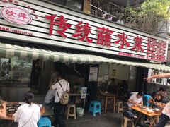 -汝萍传统蘸水菜(春华路总店)