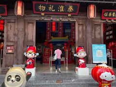 -秦淮礼物(贡院街店)