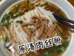 -杨裕兴(岳麓山店)
