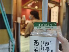 -陈学正酸梅汤(大学习巷店)