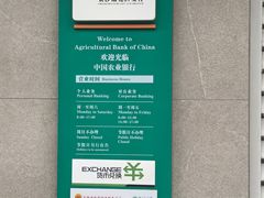 -中国农业银行(雨花区支行)