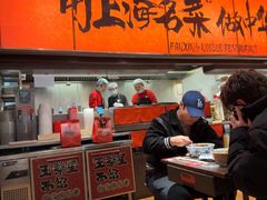 -王繁星面馆(西安熙地港店)