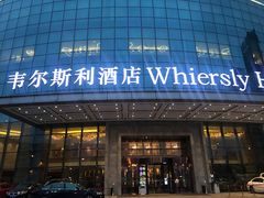 门面-长沙三景韦尔斯利酒店·Oval全日制餐厅自助餐