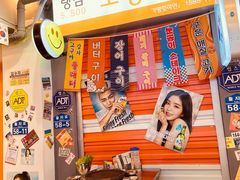 -欧巴烤肉(创富世纪店)
