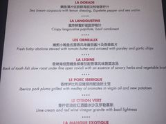 菜单-L'ATELIER de Joel Robuchon(外滩18号店)