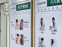-通透堂中医·精准推拿(万科云城分院)